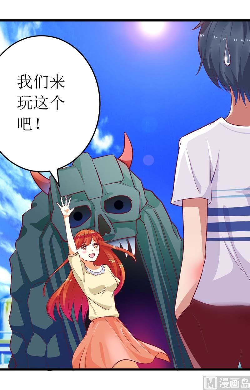 第58话 还不错的约会-第58话