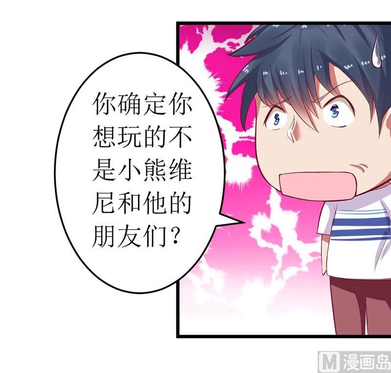 第58话 还不错的约会-第58话