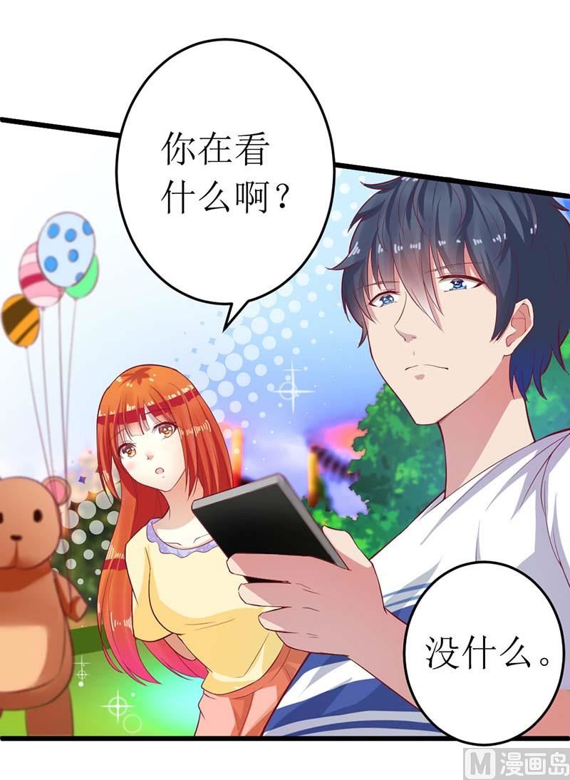 第58话 还不错的约会-第58话