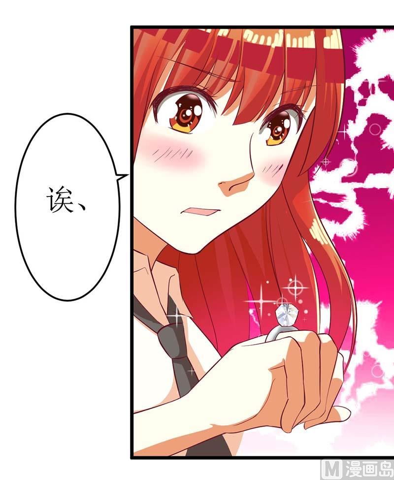 第60话 充满意气的订婚-第60话