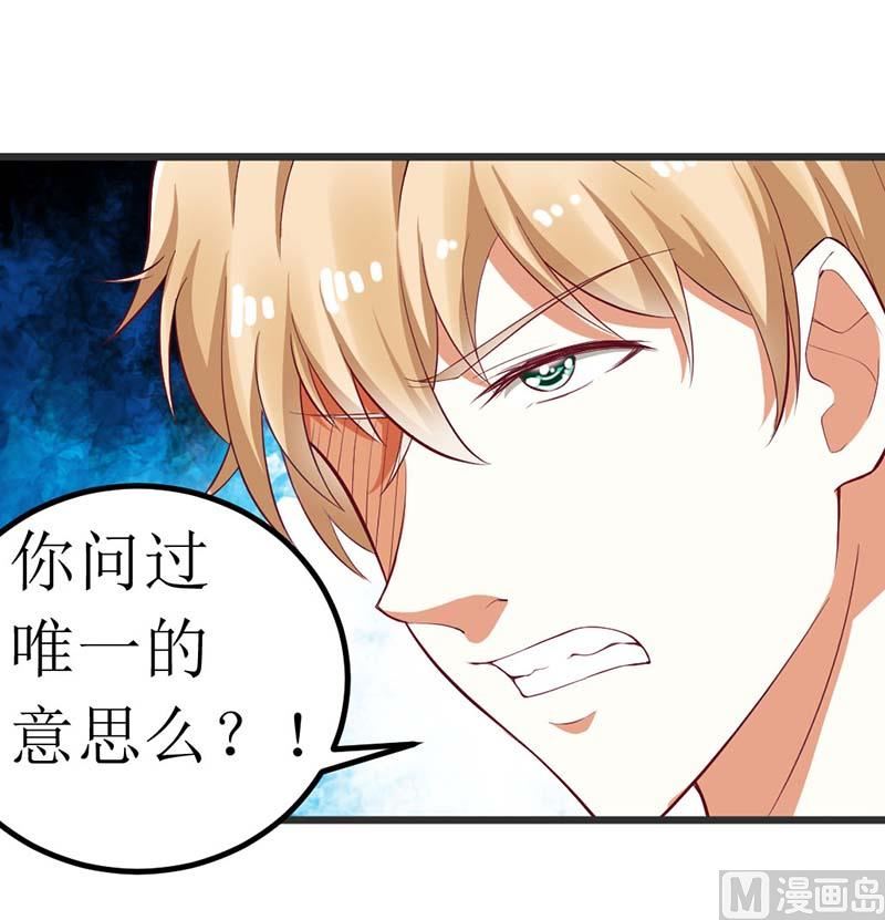 第60话 充满意气的订婚-第60话