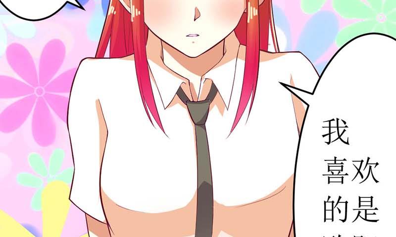 第60话 充满意气的订婚-第60话