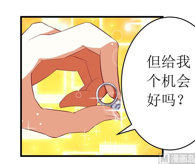 第60话 充满意气的订婚-第60话