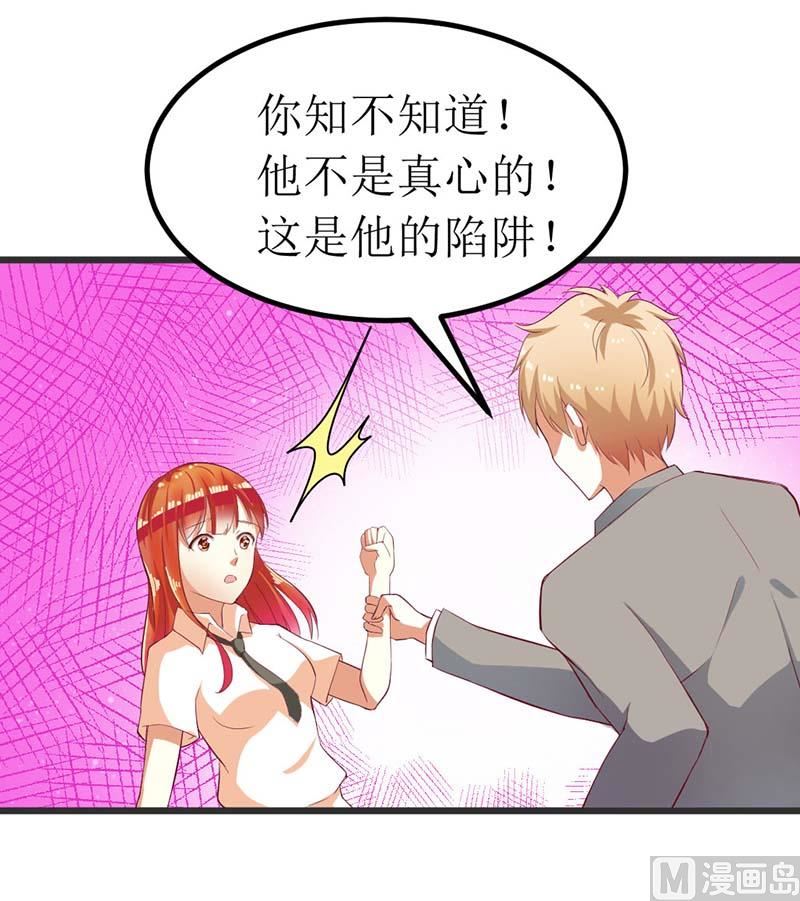 第60话 充满意气的订婚-第60话