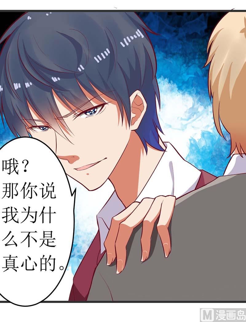 第60话 充满意气的订婚-第60话