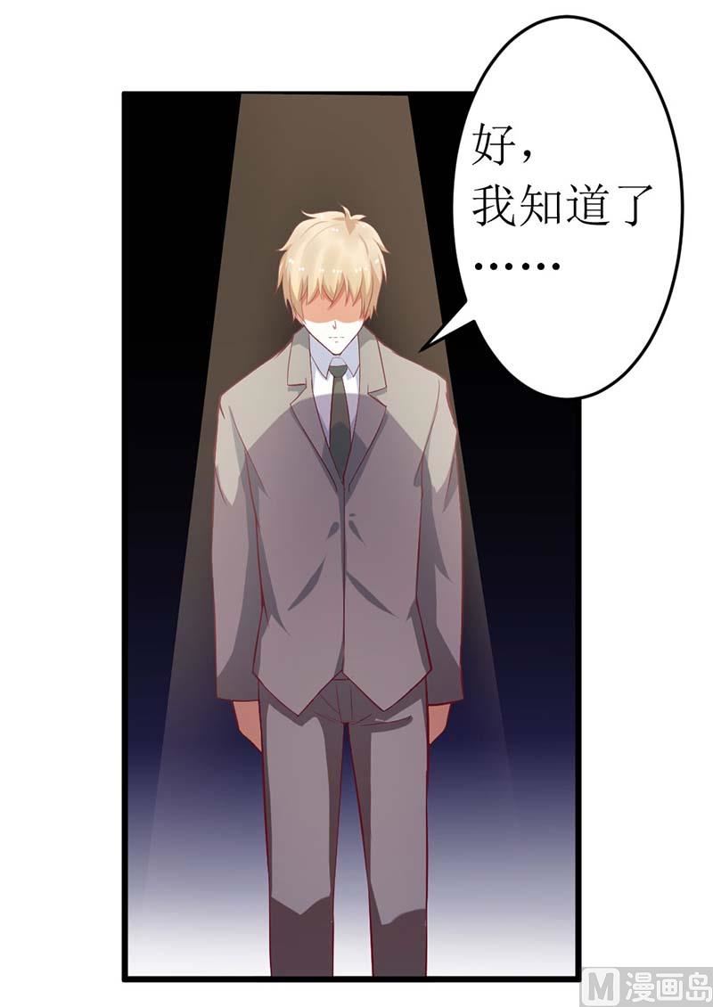 第60话 充满意气的订婚-第60话