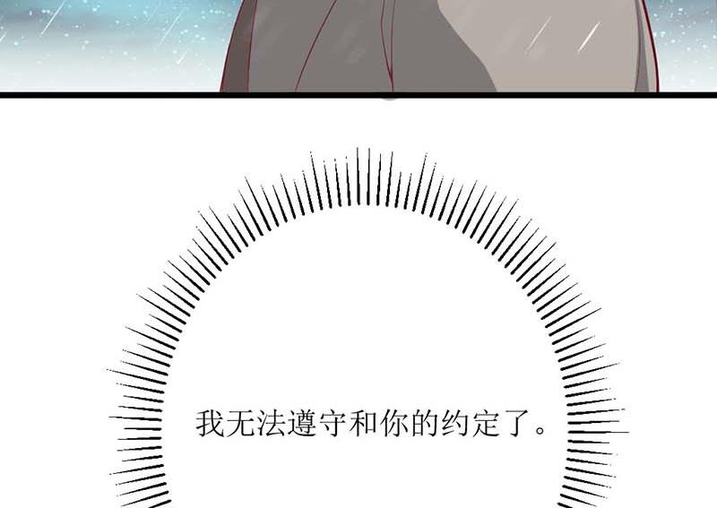 第60话 充满意气的订婚-第60话