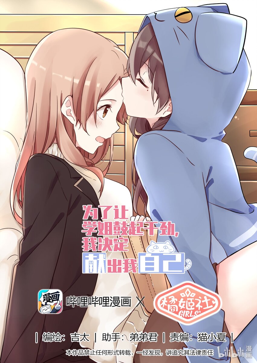 002 把你画进我心里-第2话