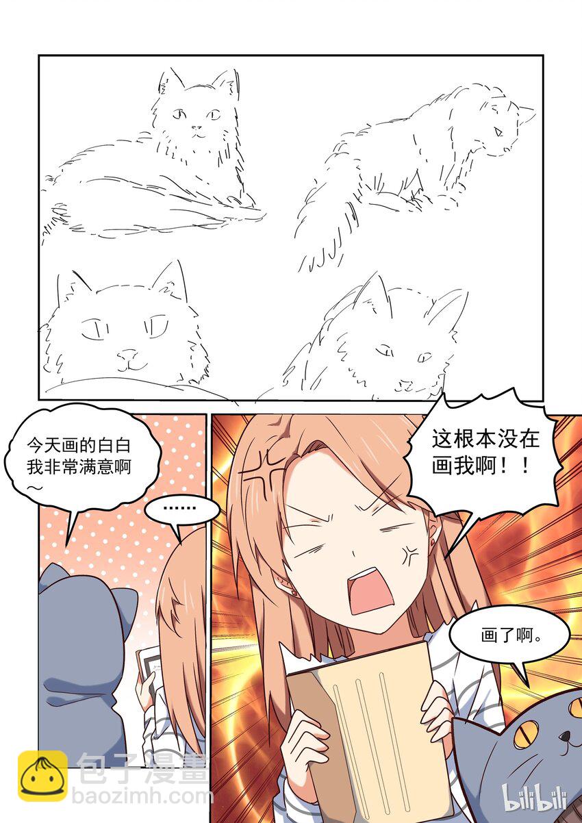 002 把你画进我心里-第2话