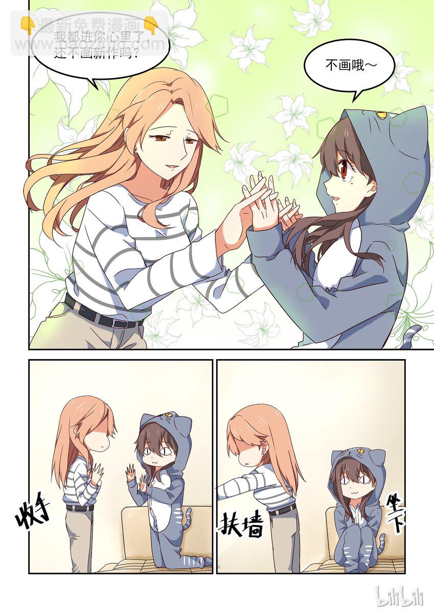 002 把你画进我心里-第2话