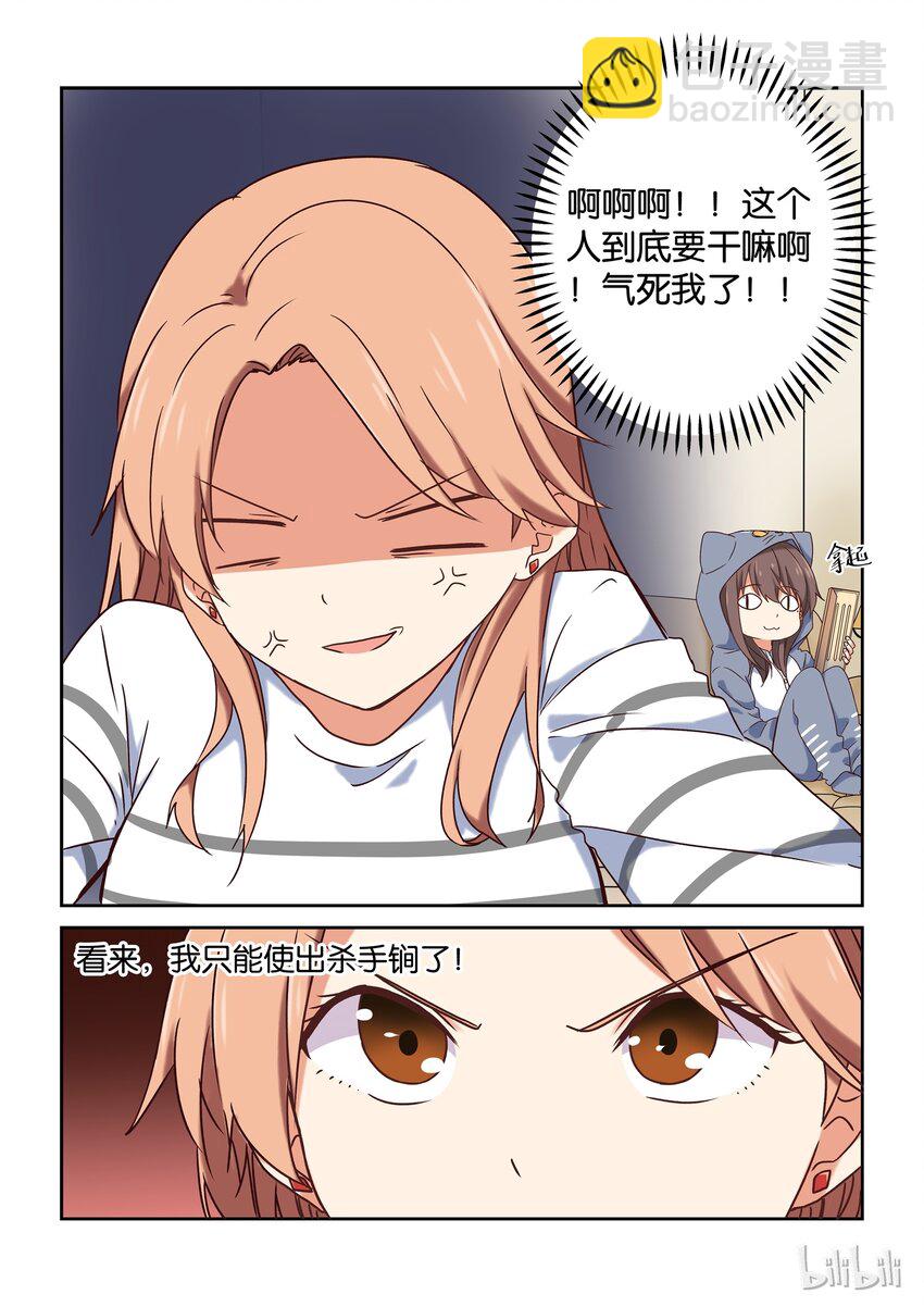 002 把你画进我心里-第2话