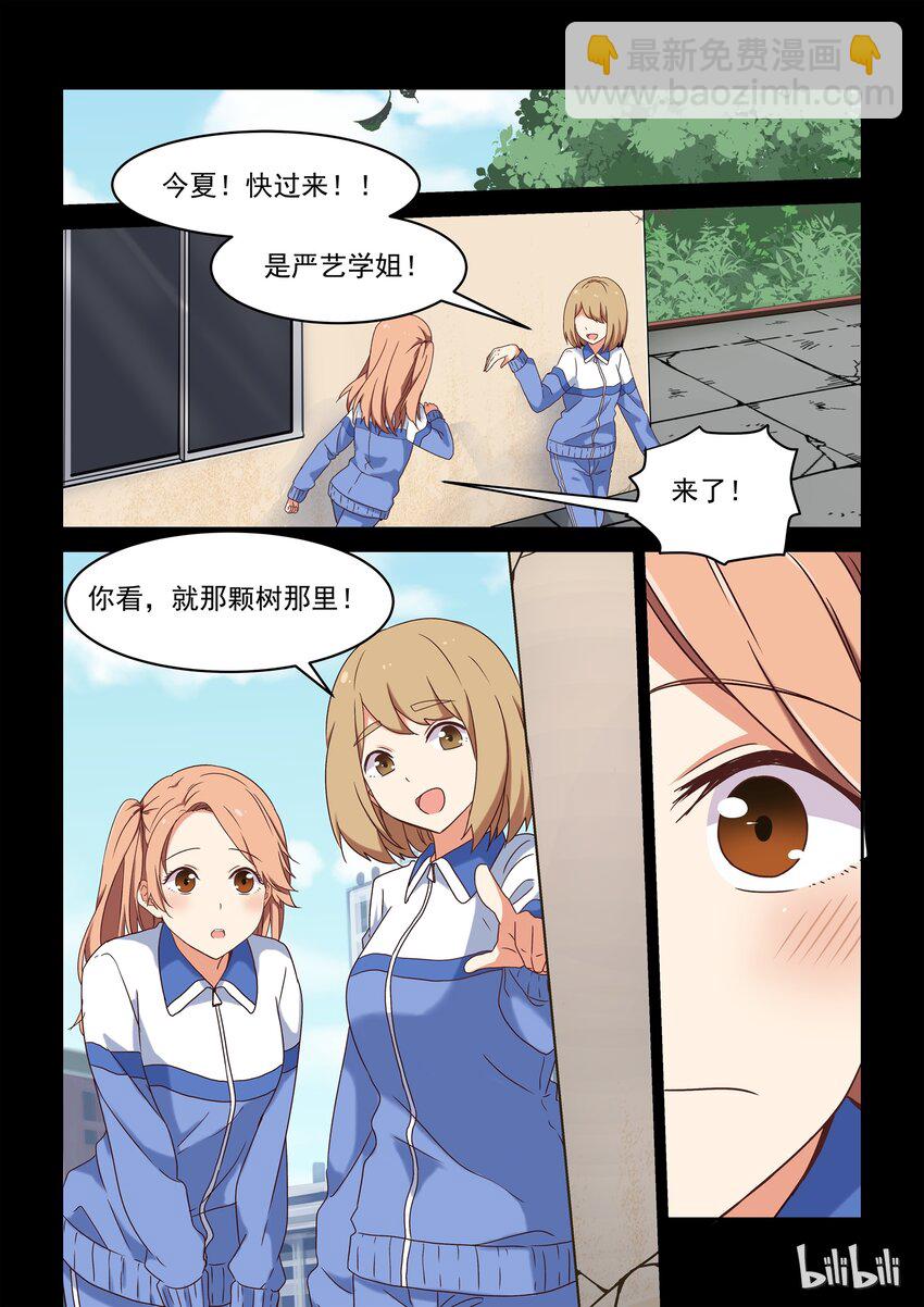 002 把你画进我心里-第2话