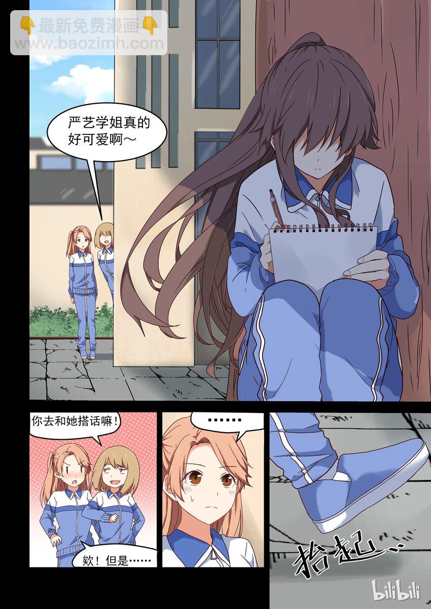 002 把你画进我心里-第2话