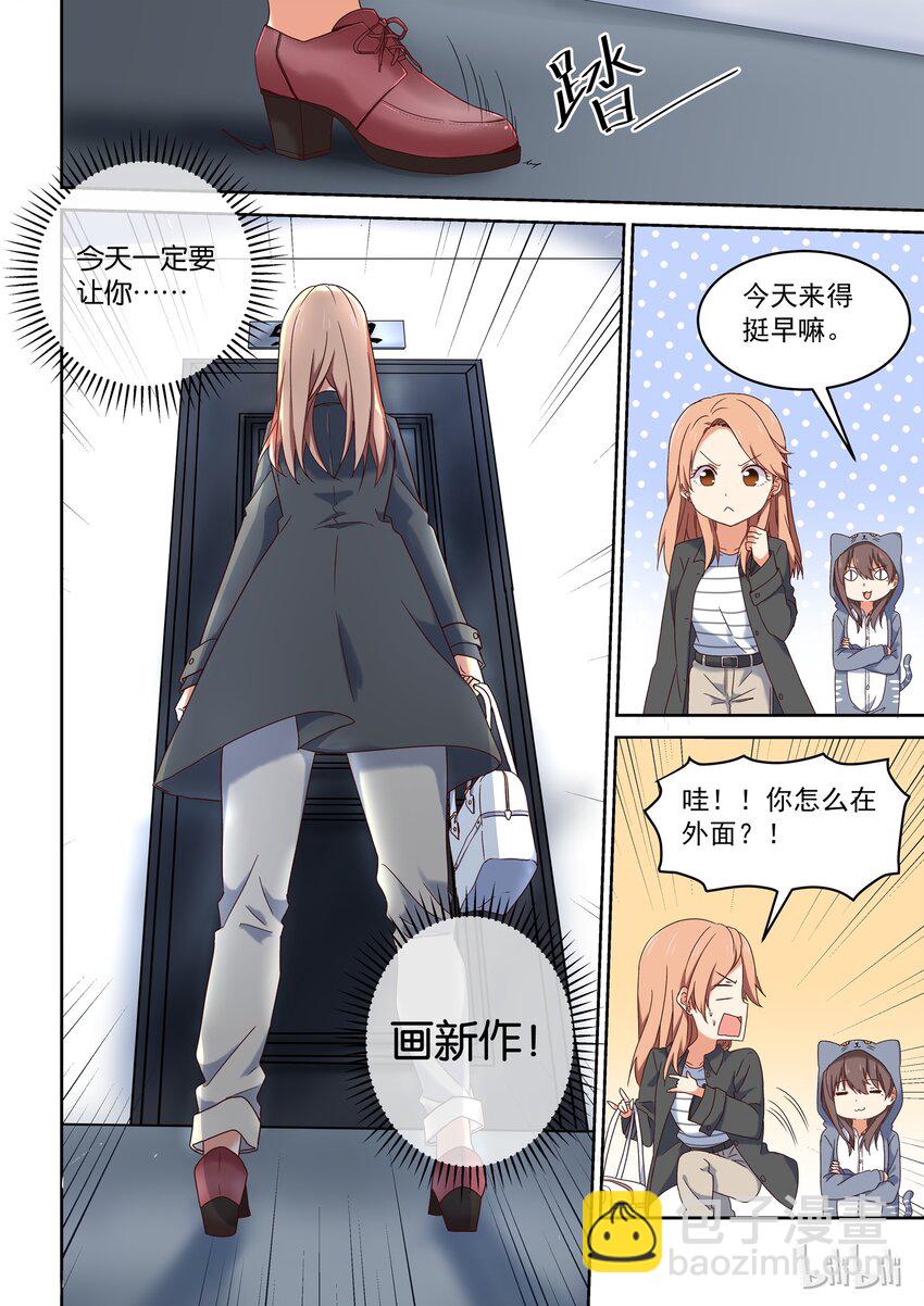 002 把你画进我心里-第2话