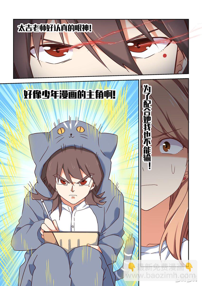 002 把你画进我心里-第2话