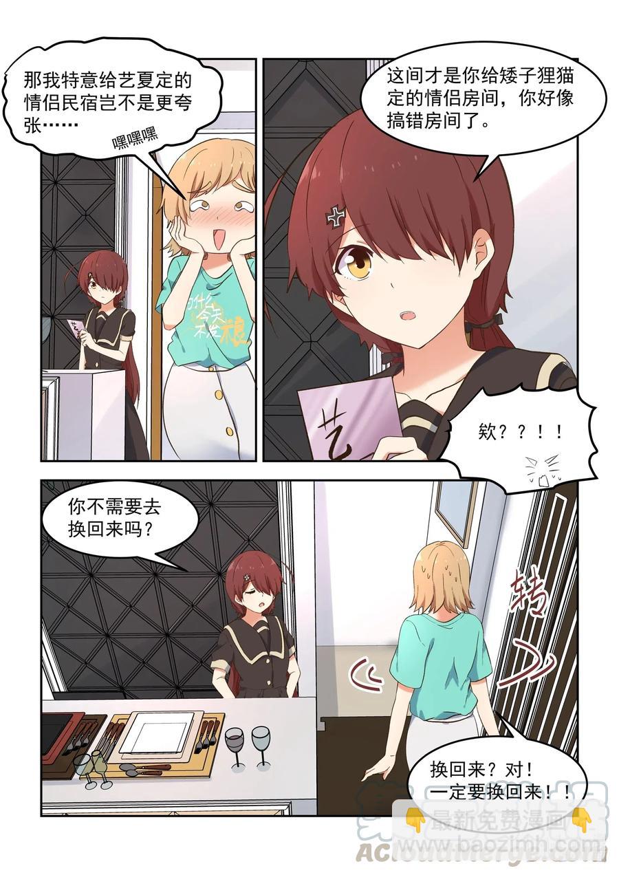 095 我需要和慕容小姐&hellip;&hellip;-第104话