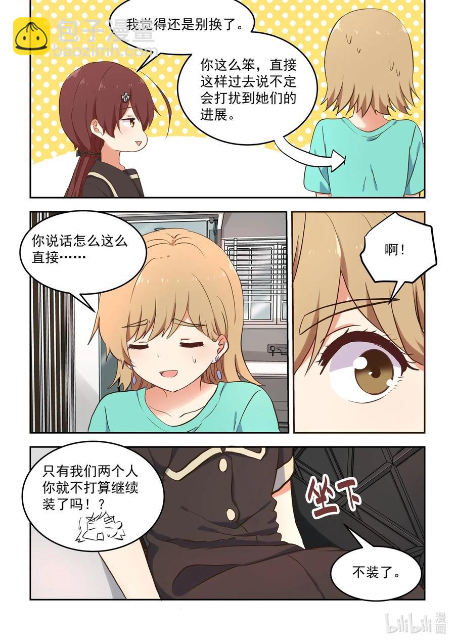 095 我需要和慕容小姐&hellip;&hellip;-第104话