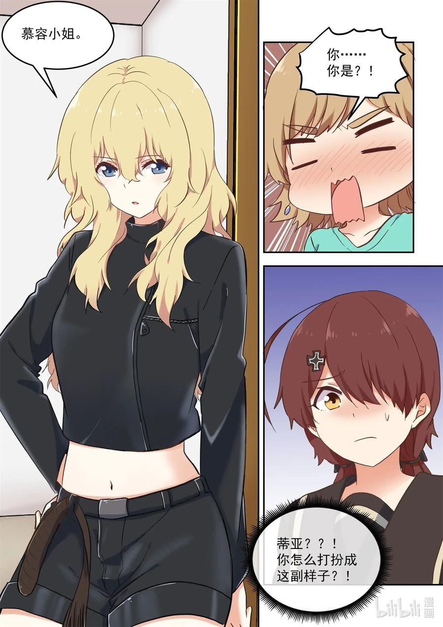 095 我需要和慕容小姐&hellip;&hellip;-第104话