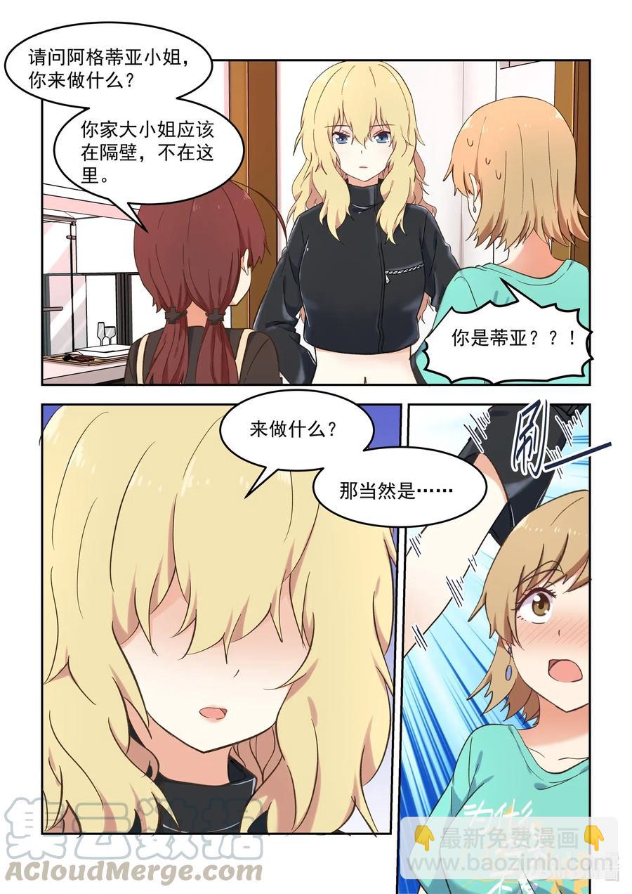 095 我需要和慕容小姐&hellip;&hellip;-第104话