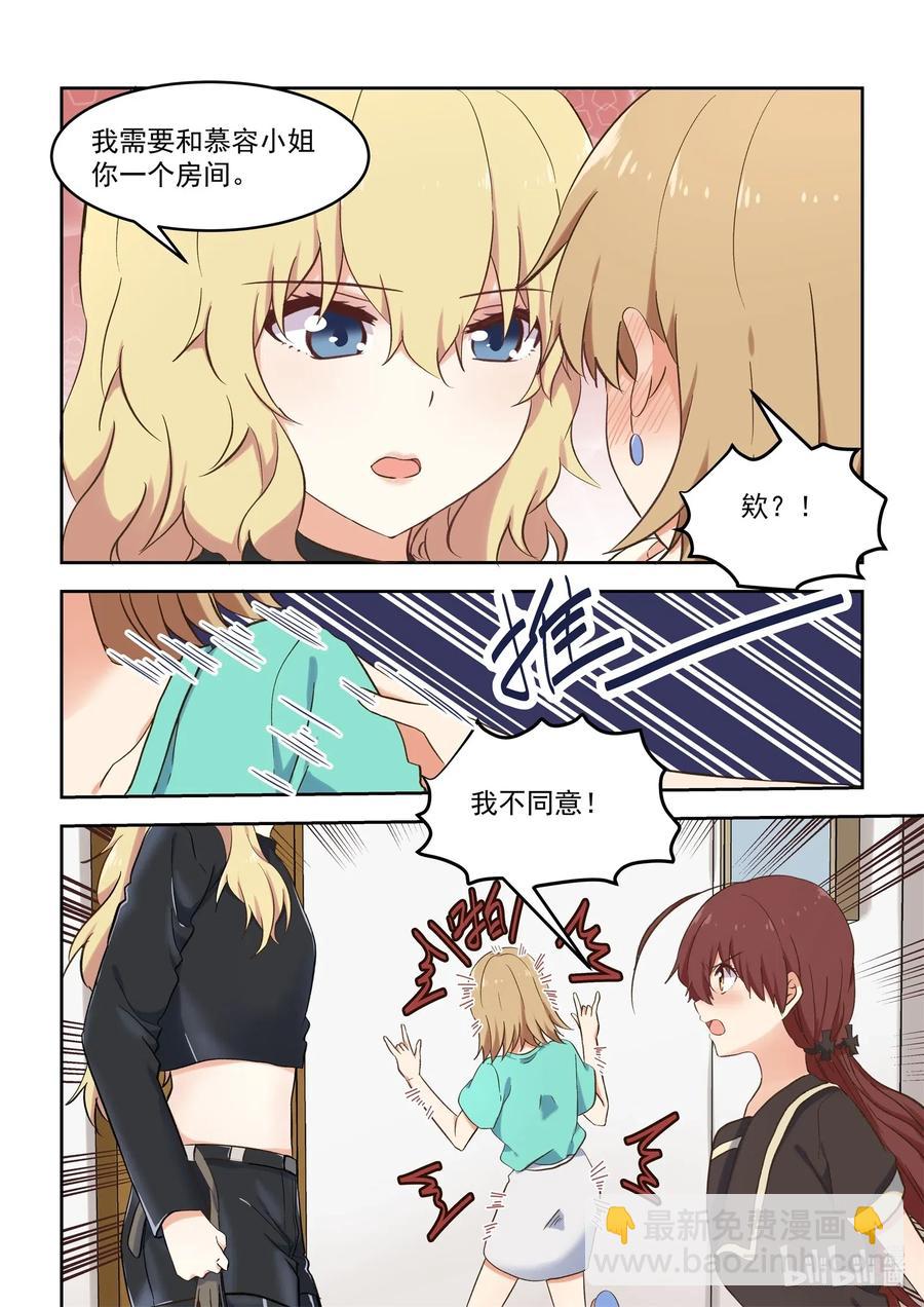 095 我需要和慕容小姐&hellip;&hellip;-第104话