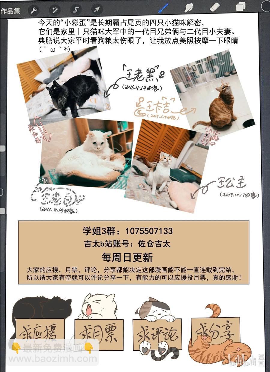 095 我需要和慕容小姐&hellip;&hellip;-第104话