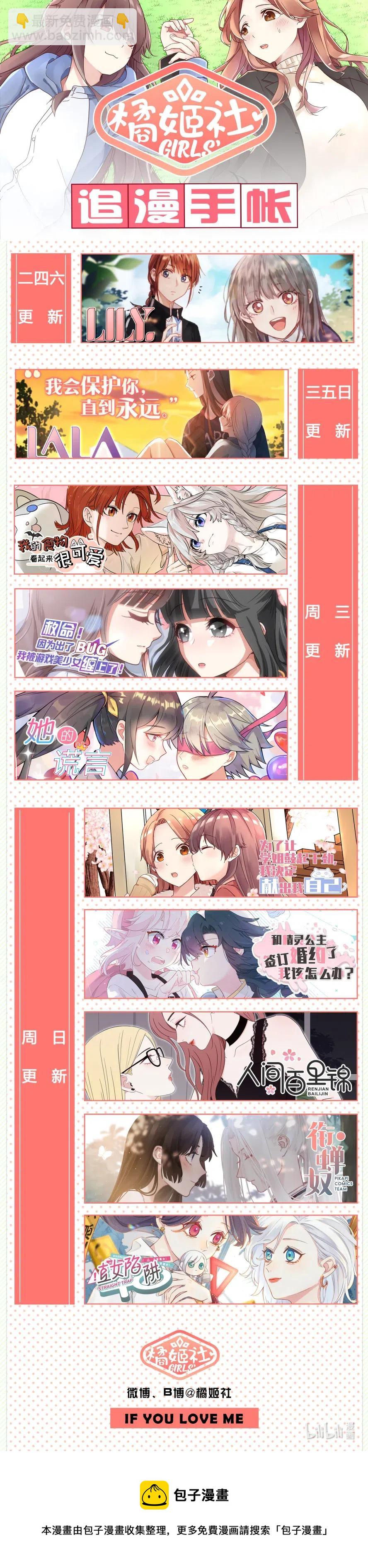 095 我需要和慕容小姐&hellip;&hellip;-第104话