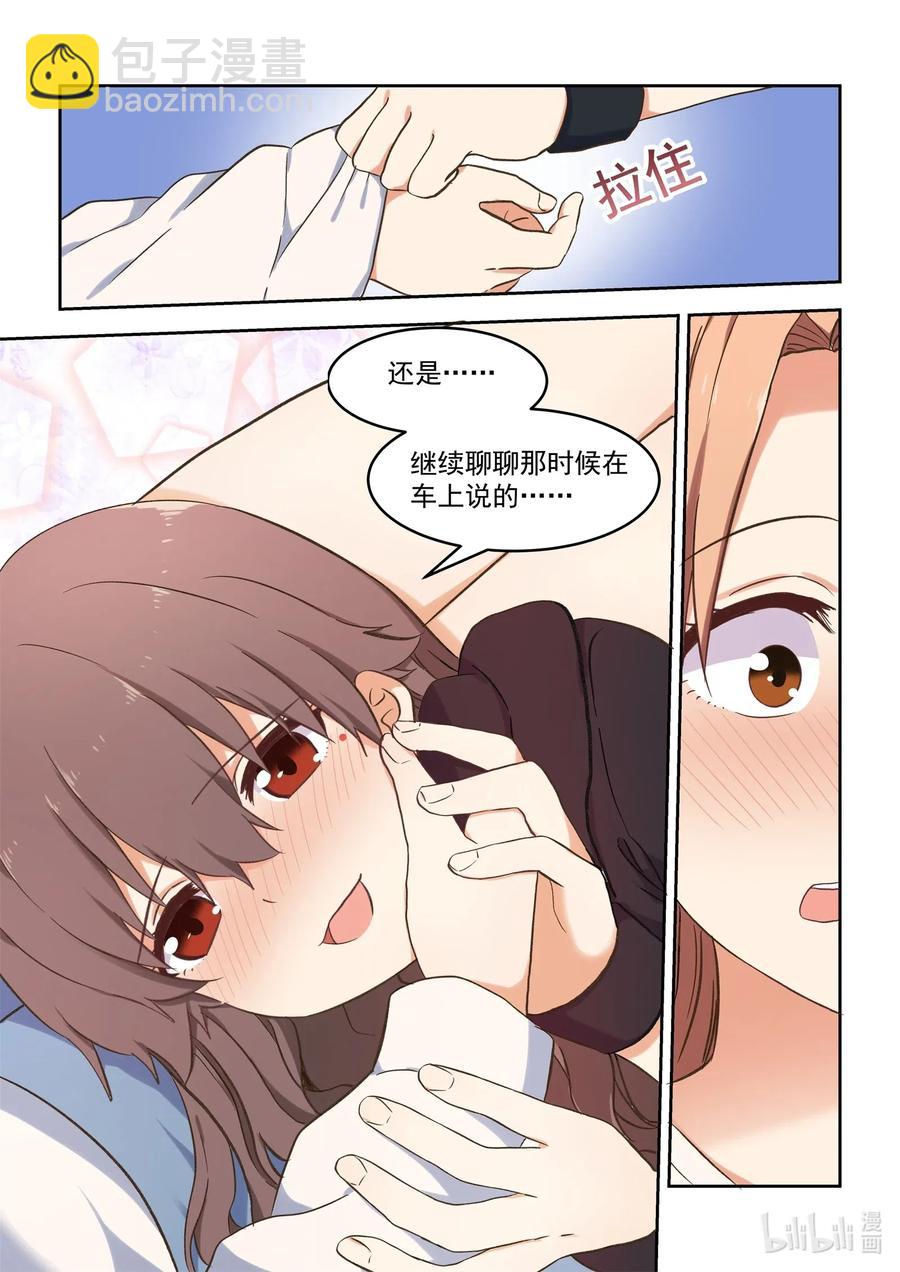 095 我需要和慕容小姐&hellip;&hellip;-第104话