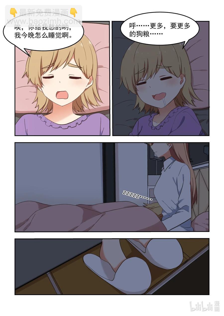 097 同床共枕-第106话