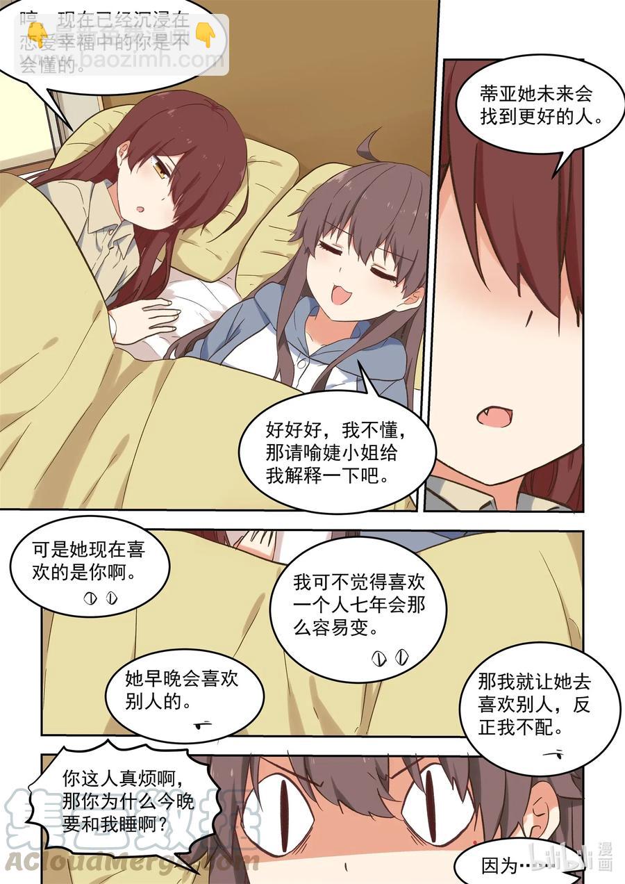 097 同床共枕-第106话