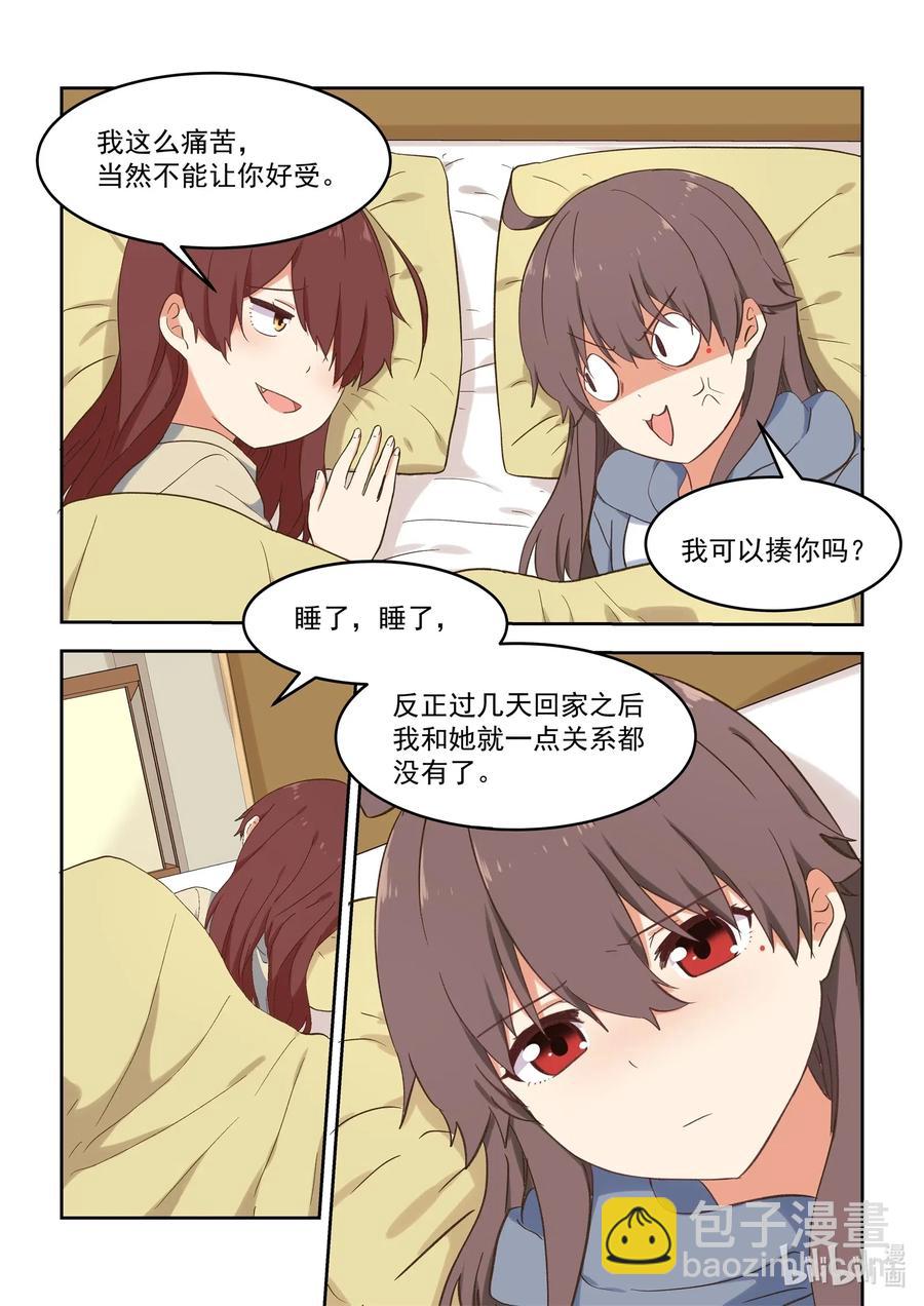 097 同床共枕-第106话