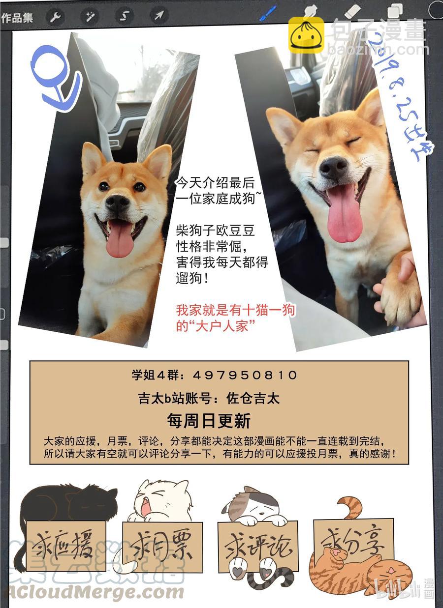 097 同床共枕-第106话