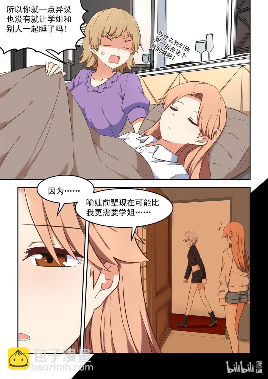 097 同床共枕-第106话