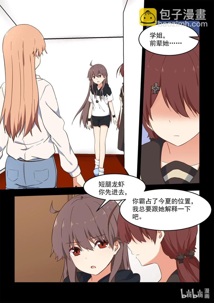 097 同床共枕-第106话