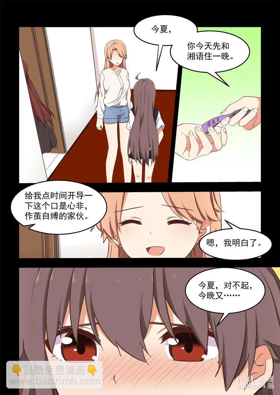 097 同床共枕-第106话