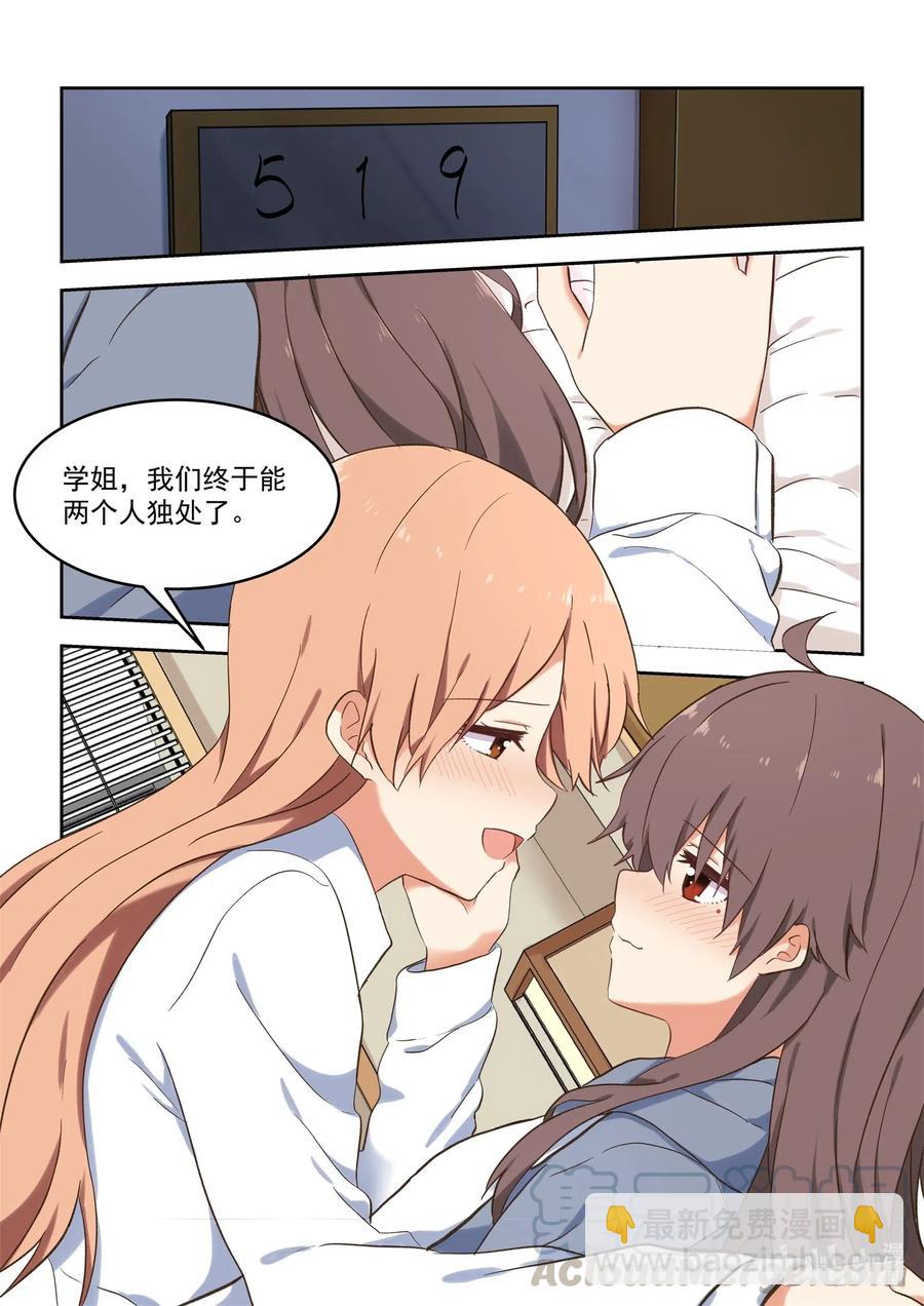 099 当无法打断的时候，我们就&hellip;&hellip;-第108话