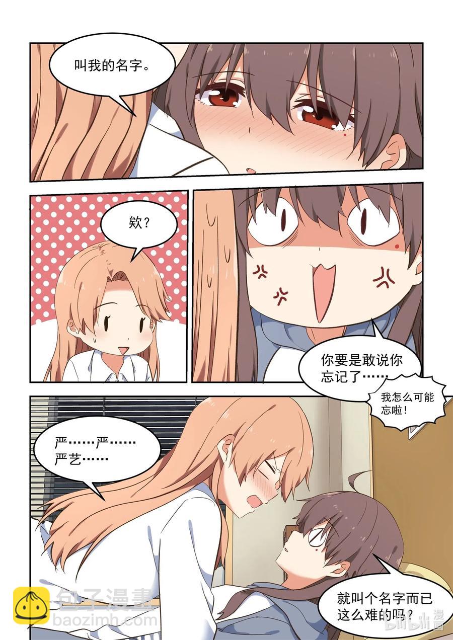 099 当无法打断的时候，我们就&hellip;&hellip;-第108话