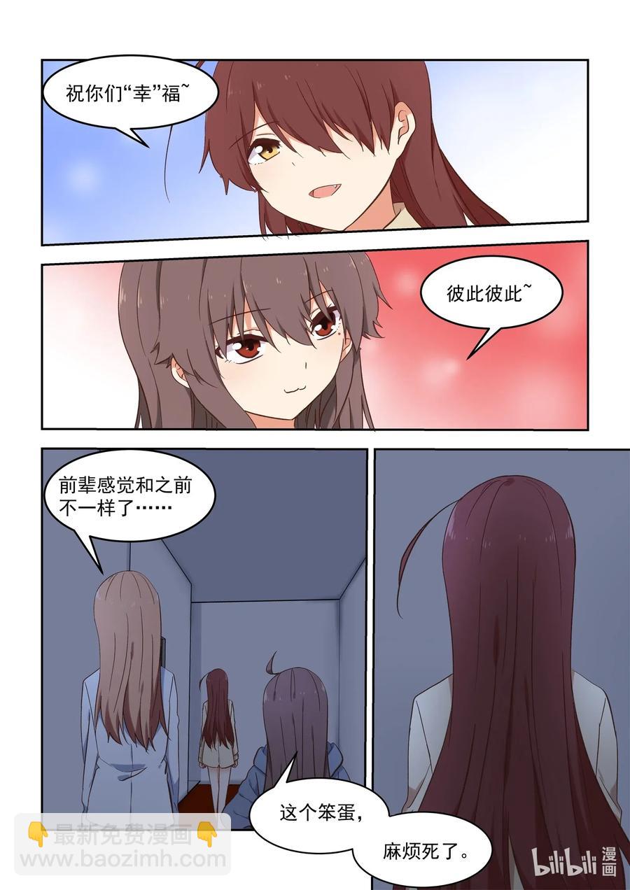 099 当无法打断的时候，我们就&hellip;&hellip;-第108话