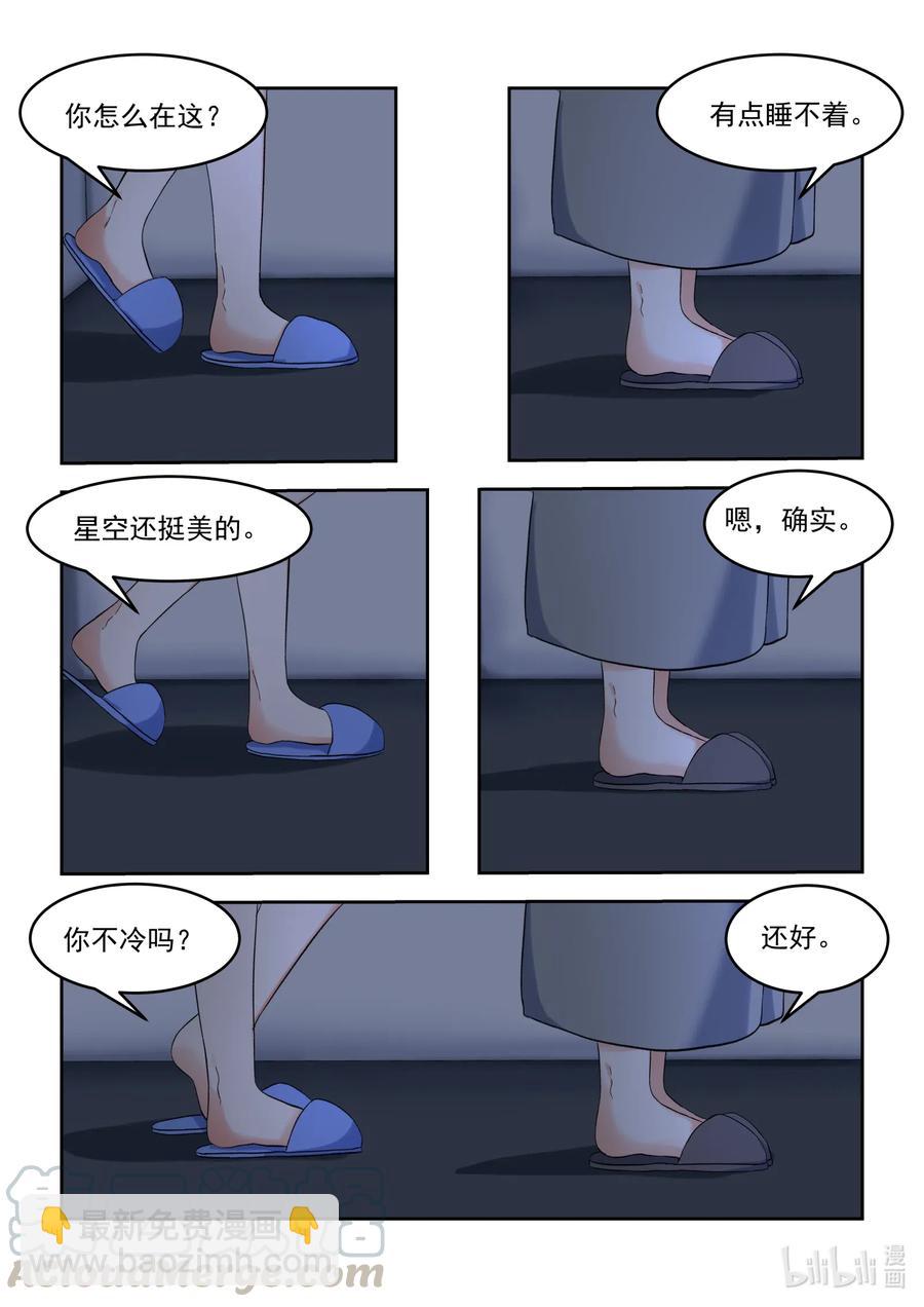 099 当无法打断的时候，我们就&hellip;&hellip;-第108话
