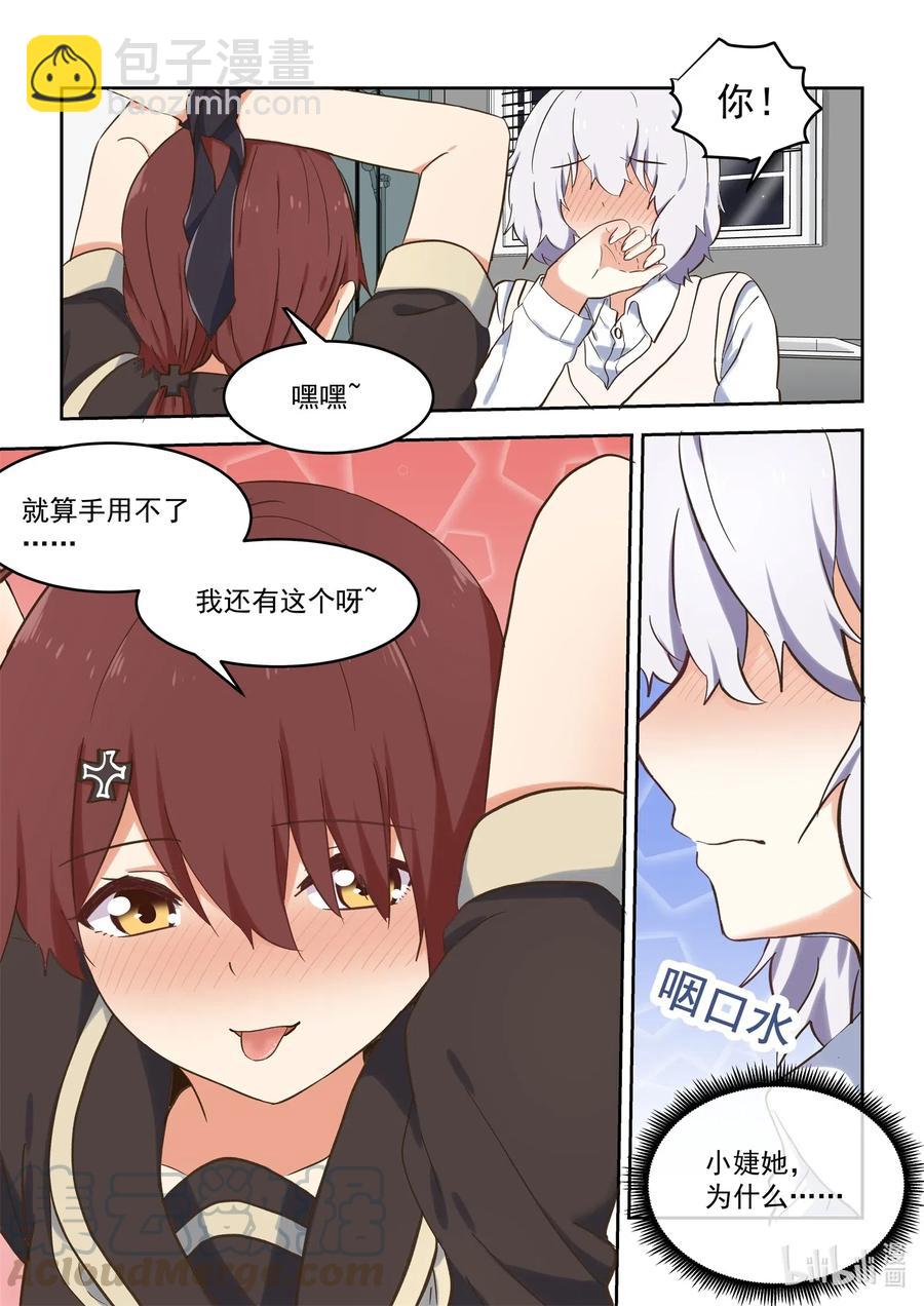 101 我要和你一起面对-第110话