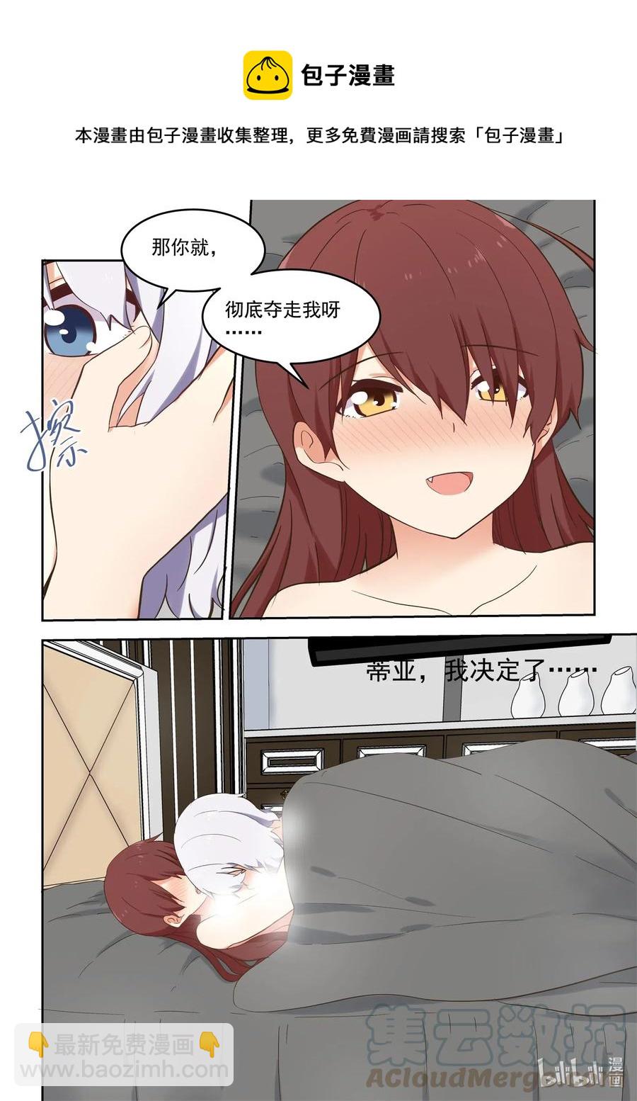 101 我要和你一起面对-第110话