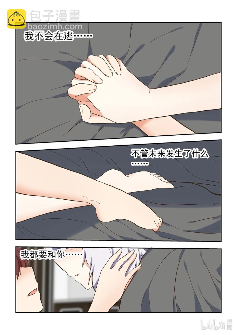 101 我要和你一起面对-第110话