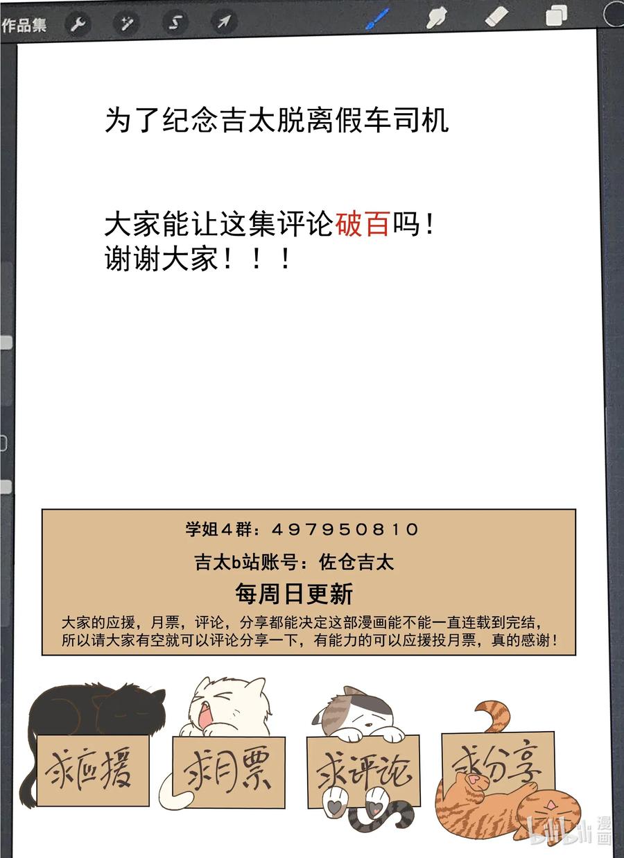 101 我要和你一起面对-第110话