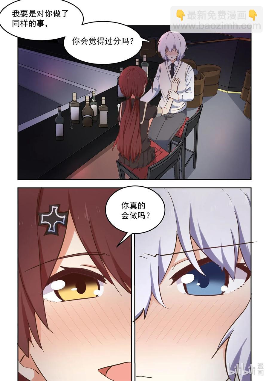 101 我要和你一起面对-第110话