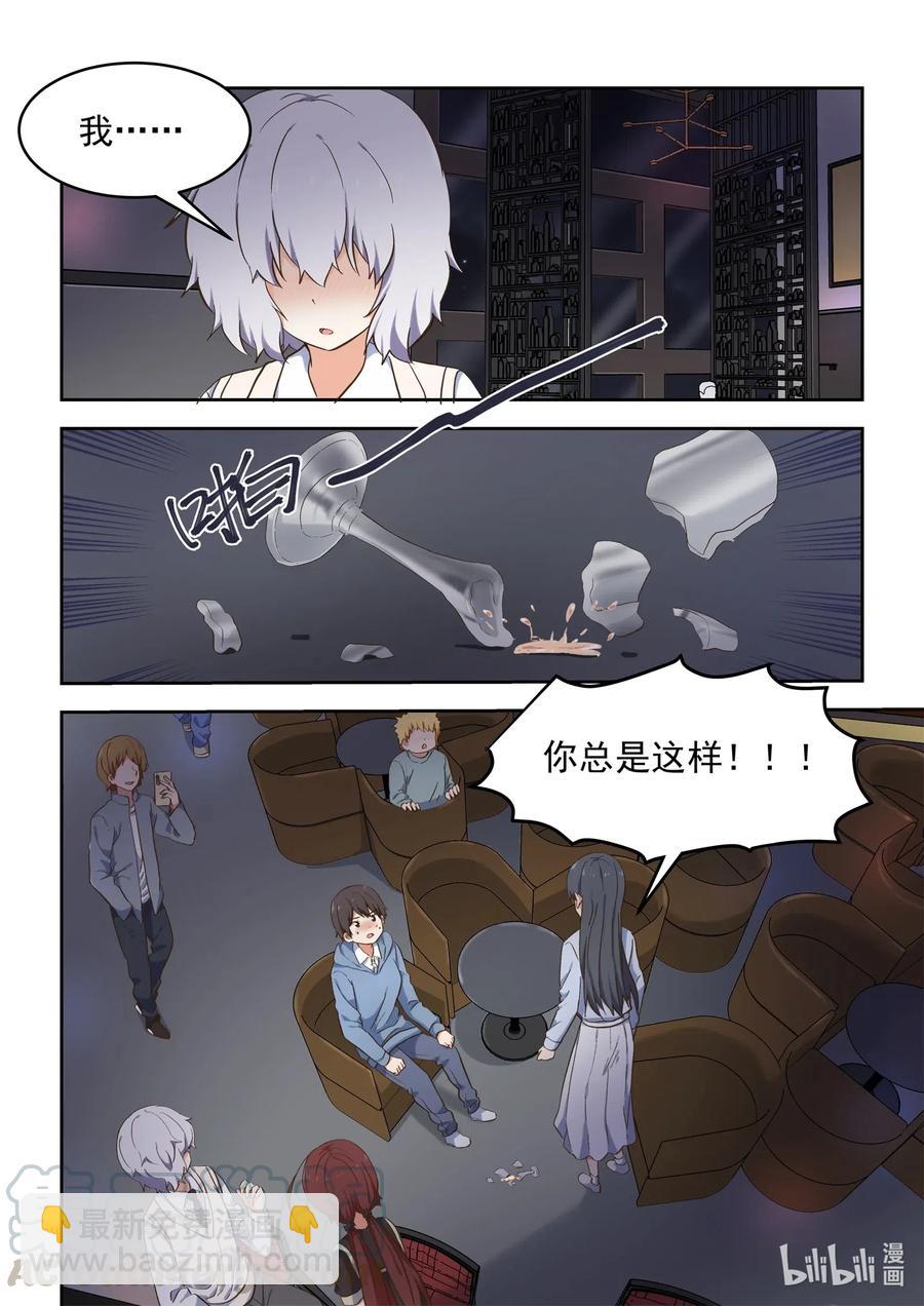 101 我要和你一起面对-第110话