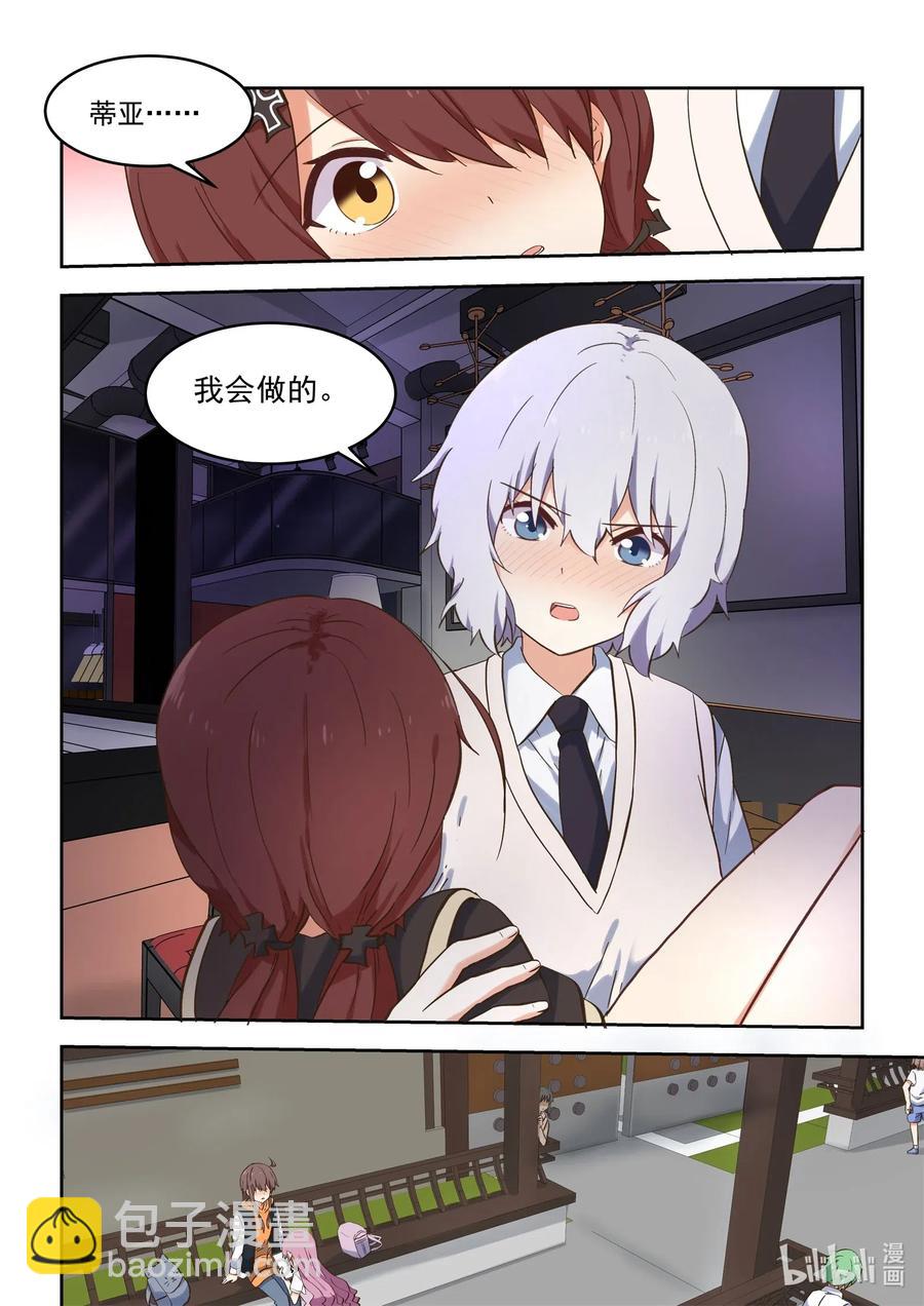 101 我要和你一起面对-第110话