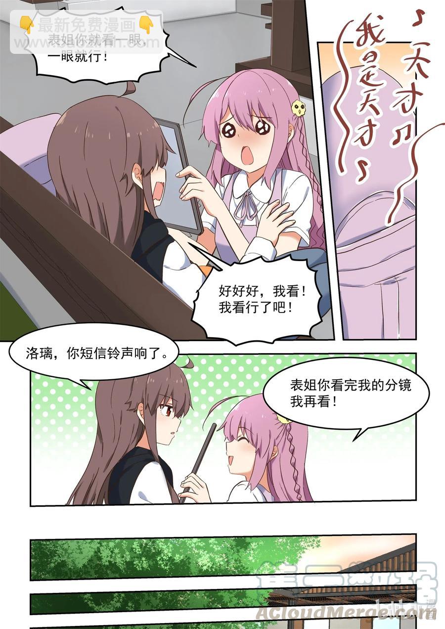 101 我要和你一起面对-第110话