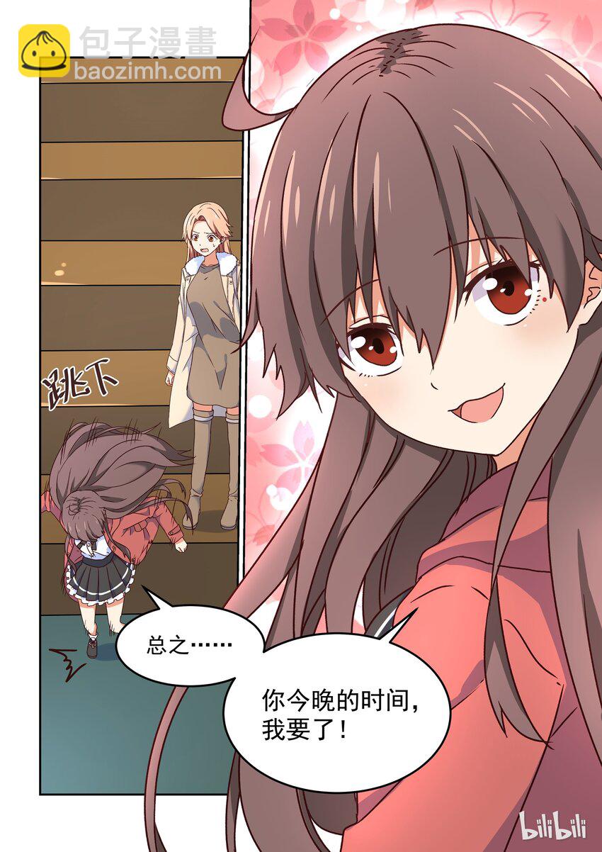 011 自然英雄-第12话