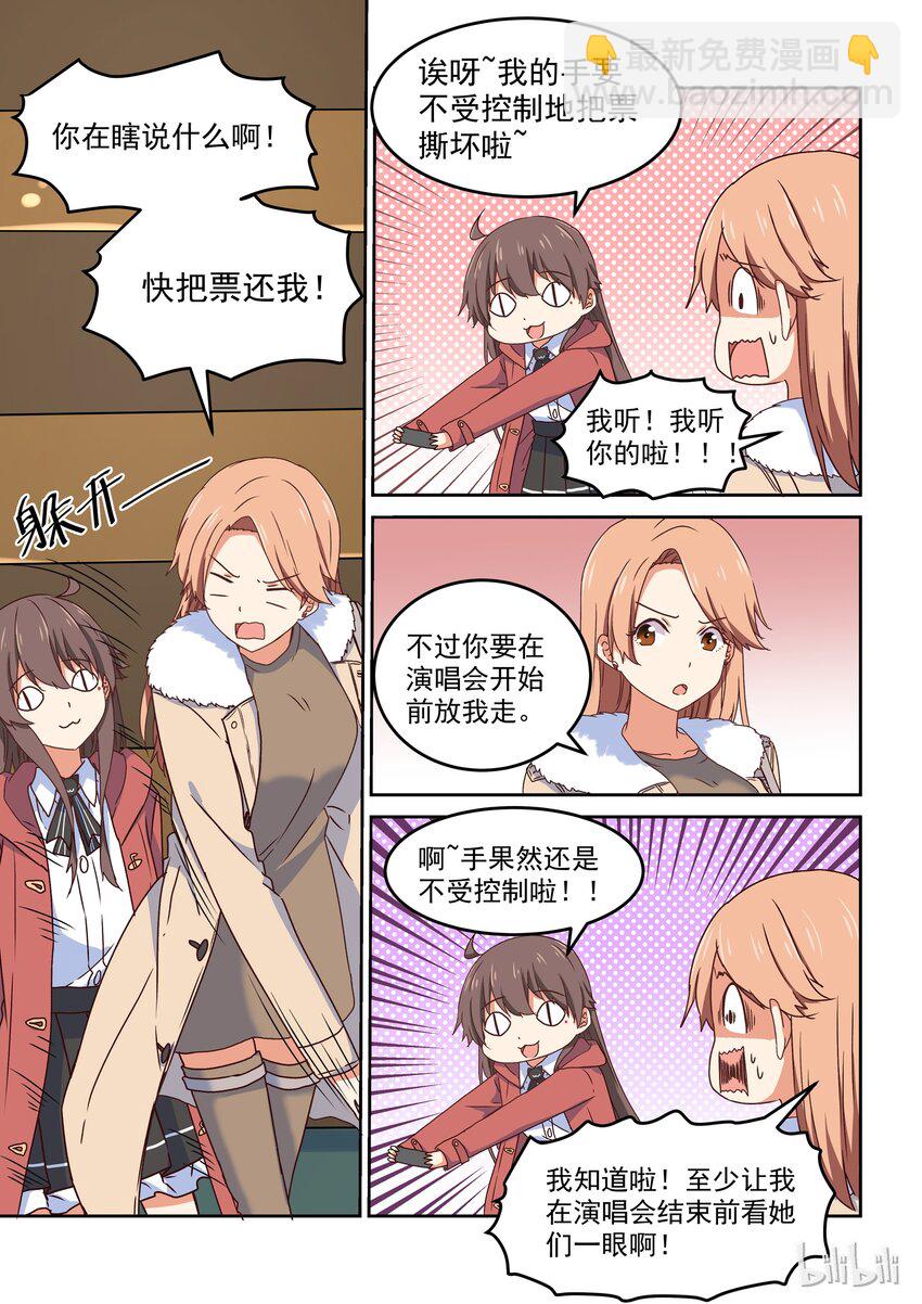 011 自然英雄-第12话