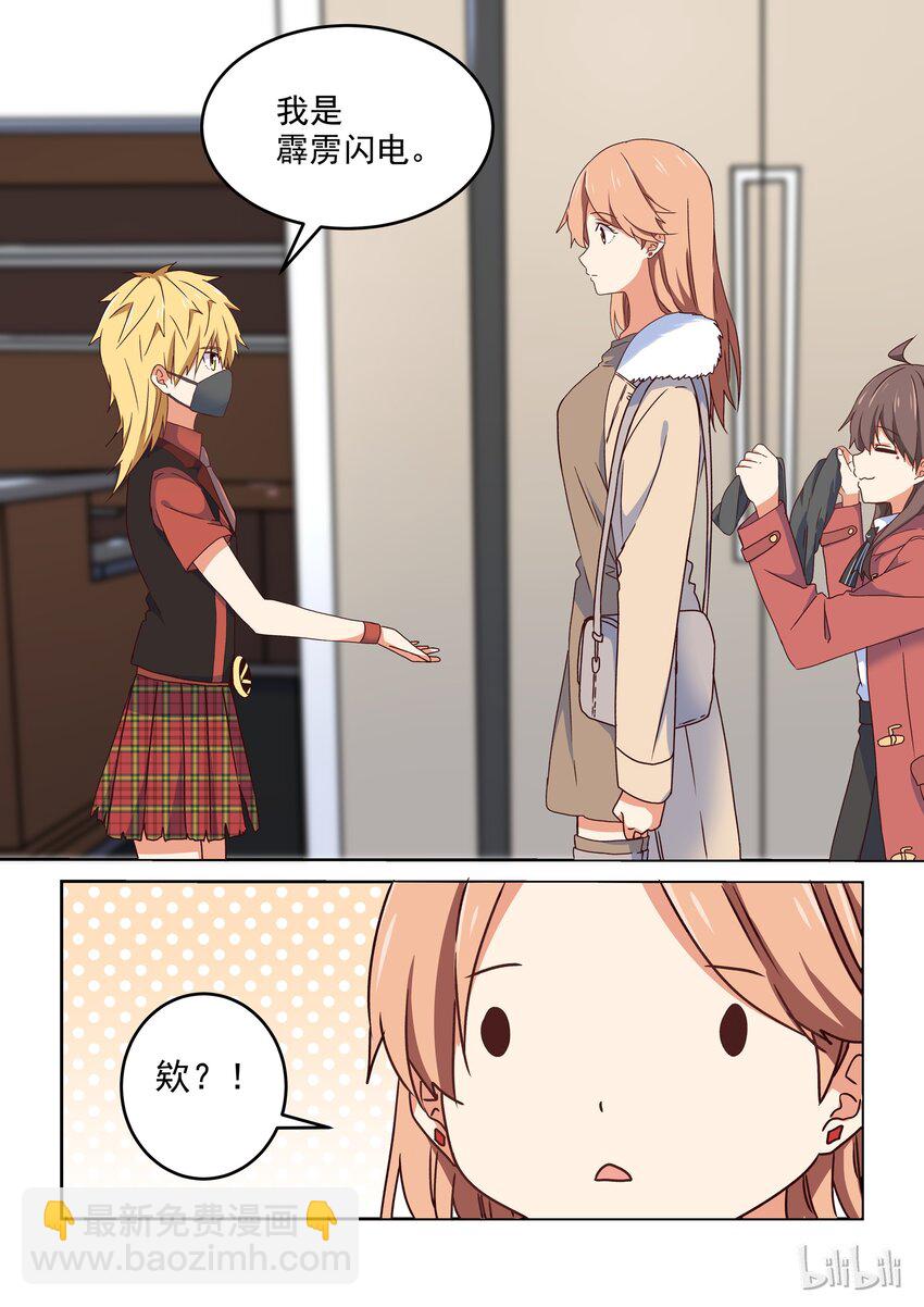 011 自然英雄-第12话