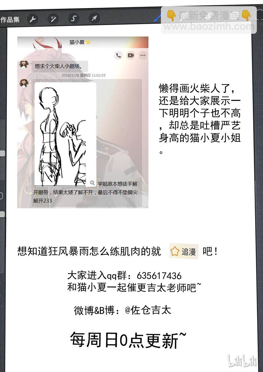 011 自然英雄-第12话